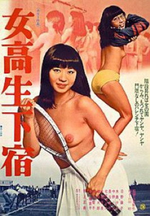 Jokôsei geshuku 2