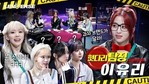 EP.42 And Then There Were Five Part 2