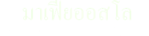 Pandilleros de Oslo — Logos 4