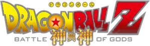Dragon Ball Z: Battle of Gods