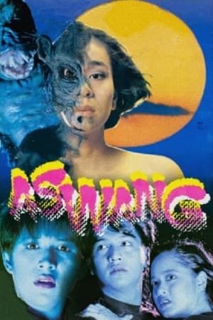 Poster Aswang 1992