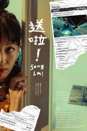 Song La! 3