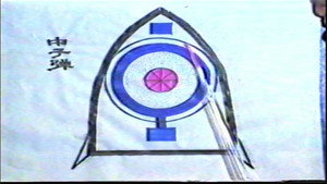 三防知识教学系列片 (1990)