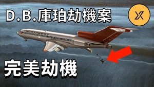 Episode 8 on X调查 Season 1 Episode 8 – May 5, 2019