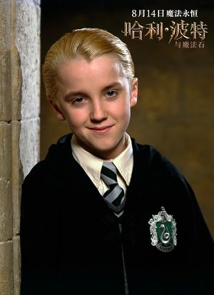 poster Harry Potter and the Philosopher's Stone