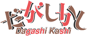 Dagashi Kashi — Logos 6
