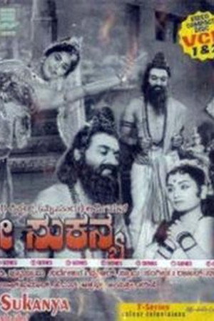 Sathi Sukanya