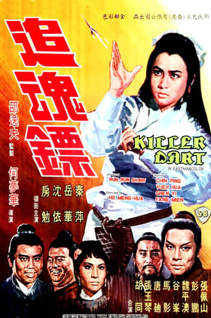 Poster 追魂鏢 1968