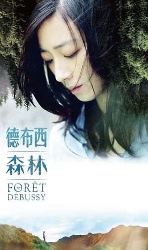 Forêt Debussy poster