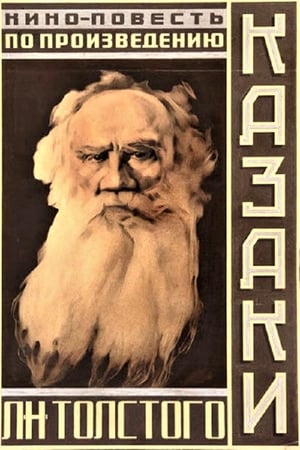 Poster კაზაკები 1928