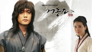 Ballad of Seo-dong ตอนที่ 1-55 ซับไทย [จบ] | ซอดองโย สายใยรักสองแผ่นดิน