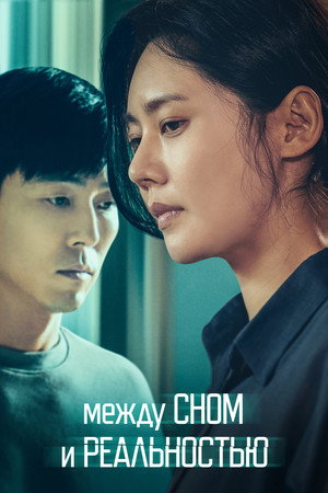 While You Were Sleeping 13
