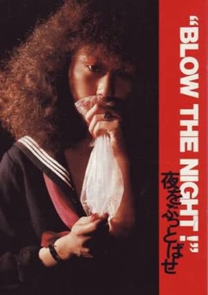 Poster "BLOW THE NIGHT!" 夜をぶっとばせ 1983