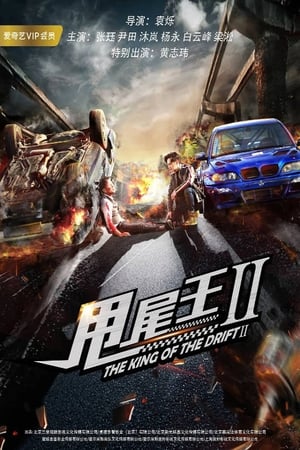 Image The King of the Drift 2
