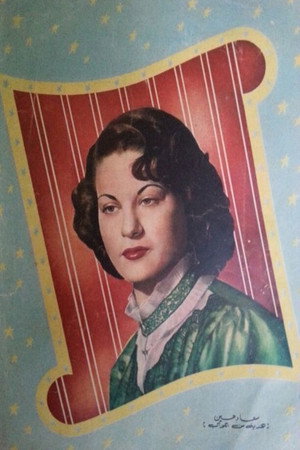 Souad Hussein portrait