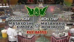 Image Morimoto vs Kimura Masayoshi (Rice Battle)