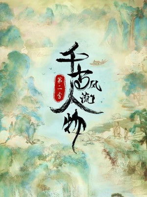 Season 2 | FlixBox Season 2 | FlixBox