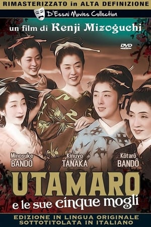 Image Utamaro e le sue cinque mogli