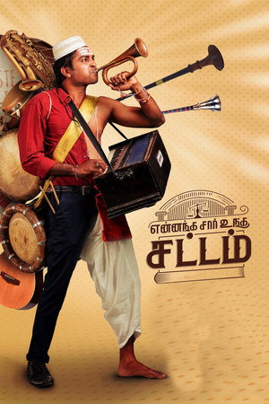 Yennanga Sir Unga Sattam