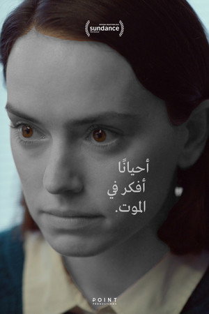 فيلم Sometimes I Think About Dying 2024 مترجم