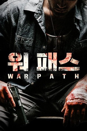 War Path 4