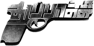 Thuppakki — Logos 1