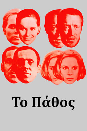 Poster Το πάθος 1969