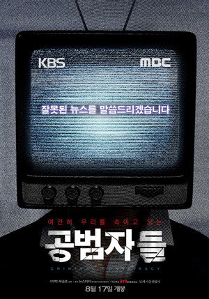 Criminal Conspiracy 24