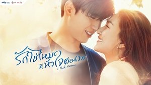 I Need Romance: Season 1 Episode 12