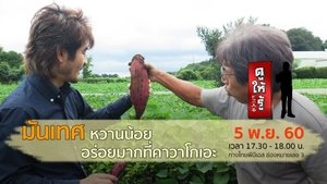 Episode 43