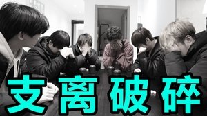 Épisode 3