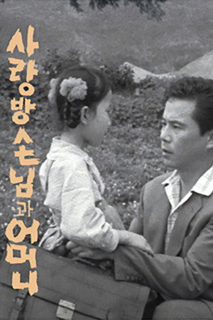 Mother and a Guest 10