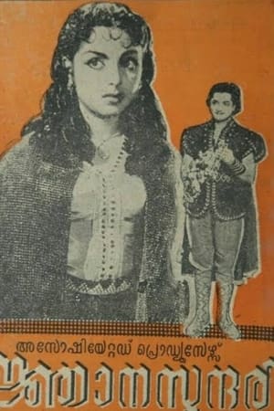 Poster Gnana Sundari 1961