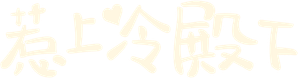 Paixão Imprevista — Logos 4