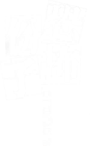 Terrorizers — Logos 2
