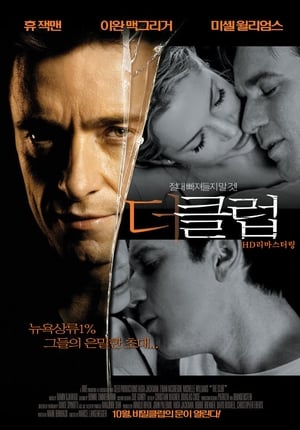 더 클럽 2008