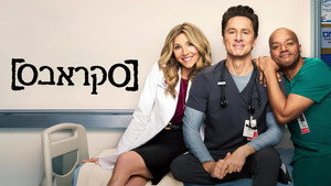 Scrubs 33
