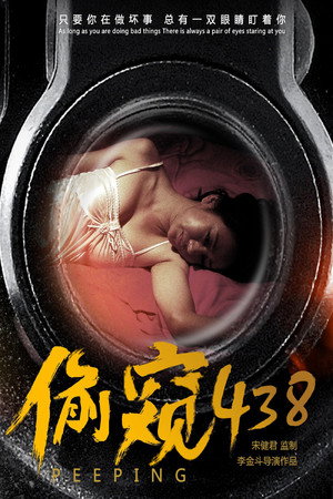 Peeping 438 4