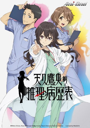 Ameku M.D.: Doctor Detective 24