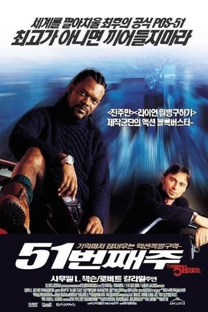 51번째 주 (2001)