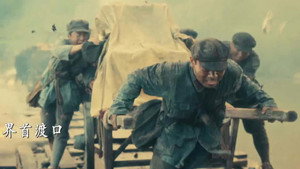 The Great Long March: 1×9