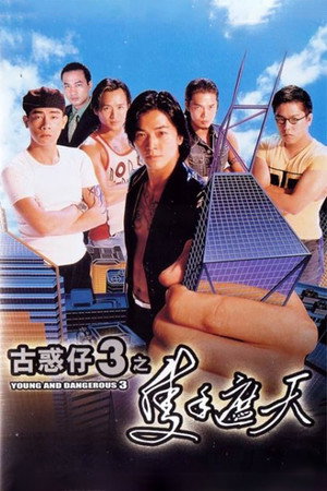 Young and Dangerous 3 11
