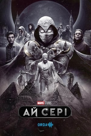 Moon Knight 240