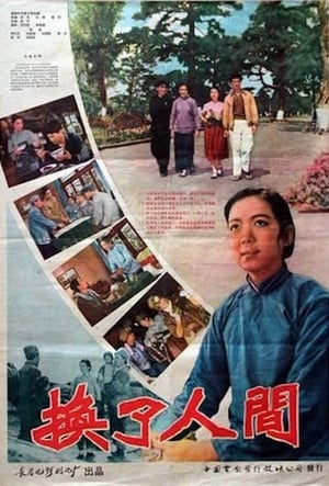 Poster The Changed World (1959)