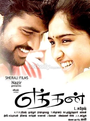 Poster Eththan (2011)