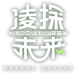 The Answer Is Earth