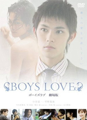 Schoolboy Crush 4