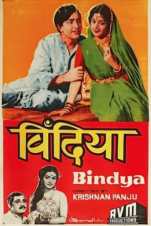 Poster Bindya (1960)