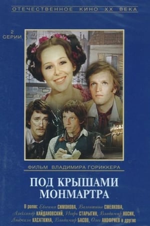 Poster Под крышами Монмартра 1975