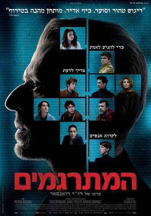 Image המתרגמים